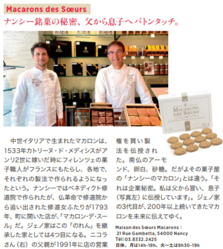 Article dans le journal Franco-Japonais OVNI