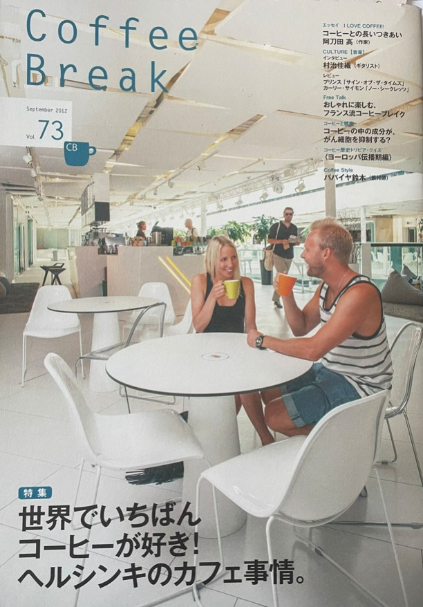Coffee break Japanese magazine