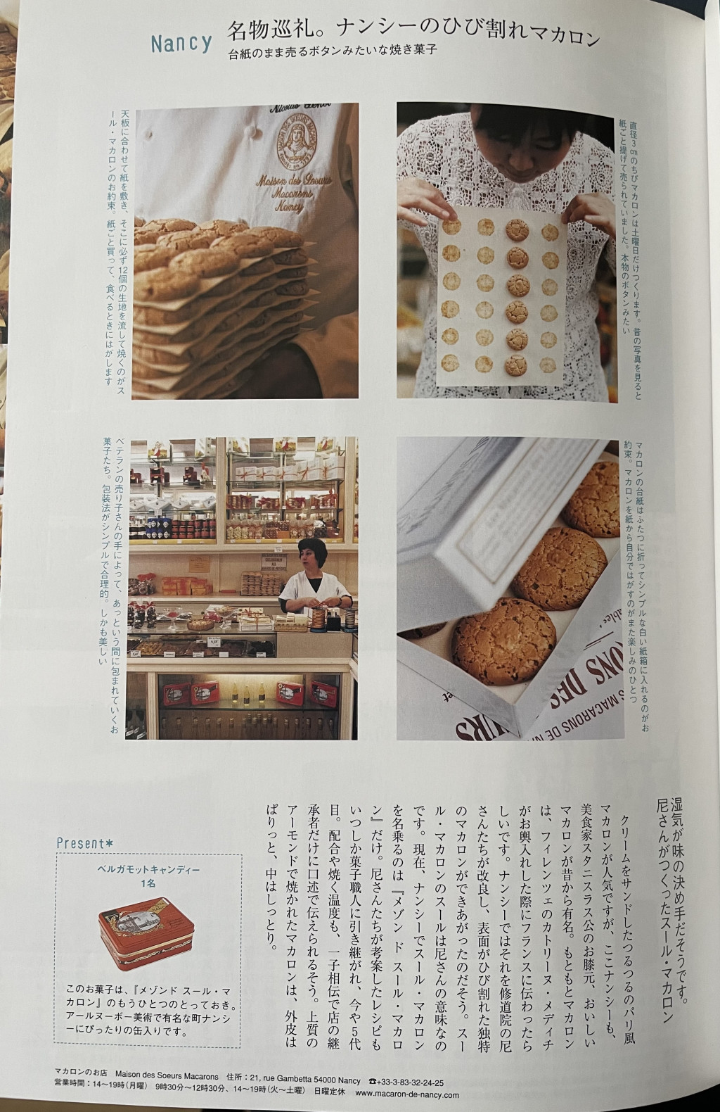 Happy Sweets Maniac Japanese Magazine  日本の雑誌 August 2005